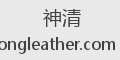 神清