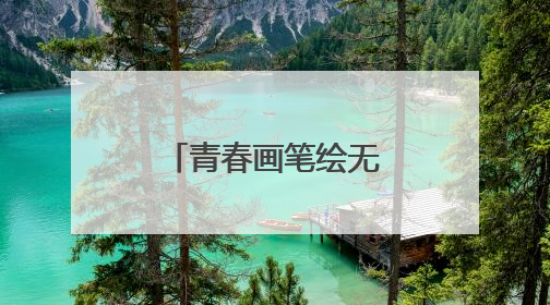 青春画笔绘无毒，徐汇学子共筑防毒长城